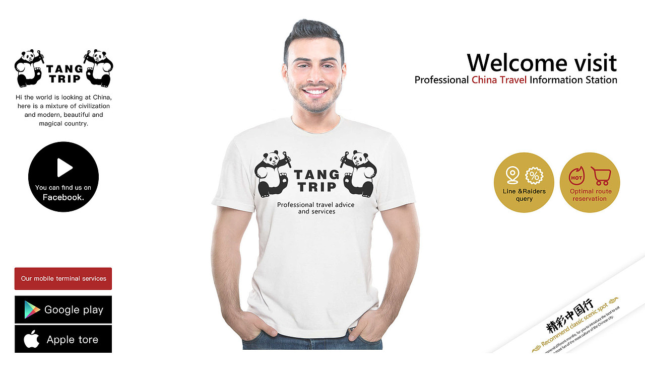 TANG TRIP中国入境游 旅行资讯站主页