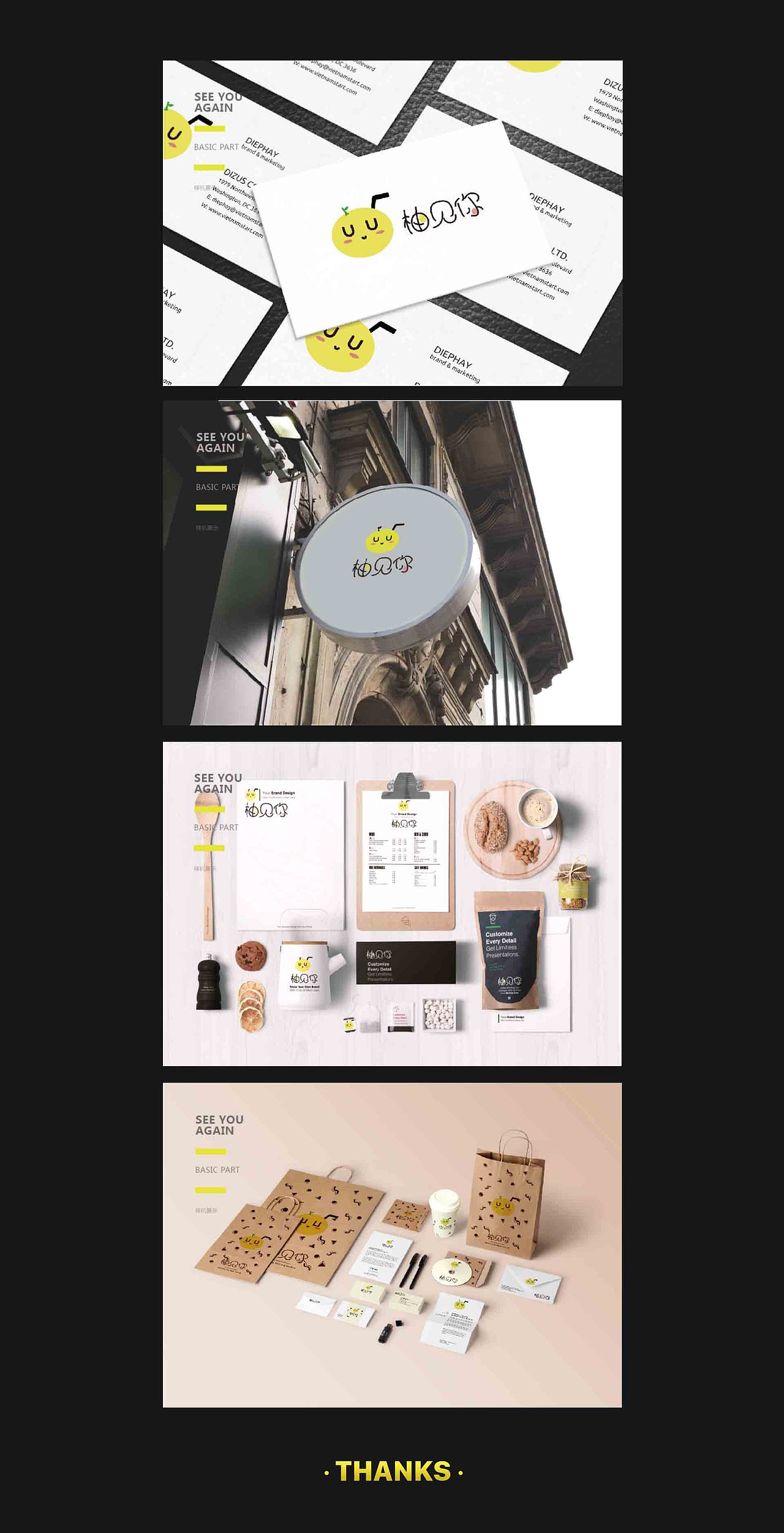 柚见你logo设计提案