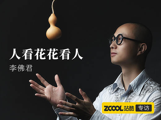 李佛君：人看花花看人