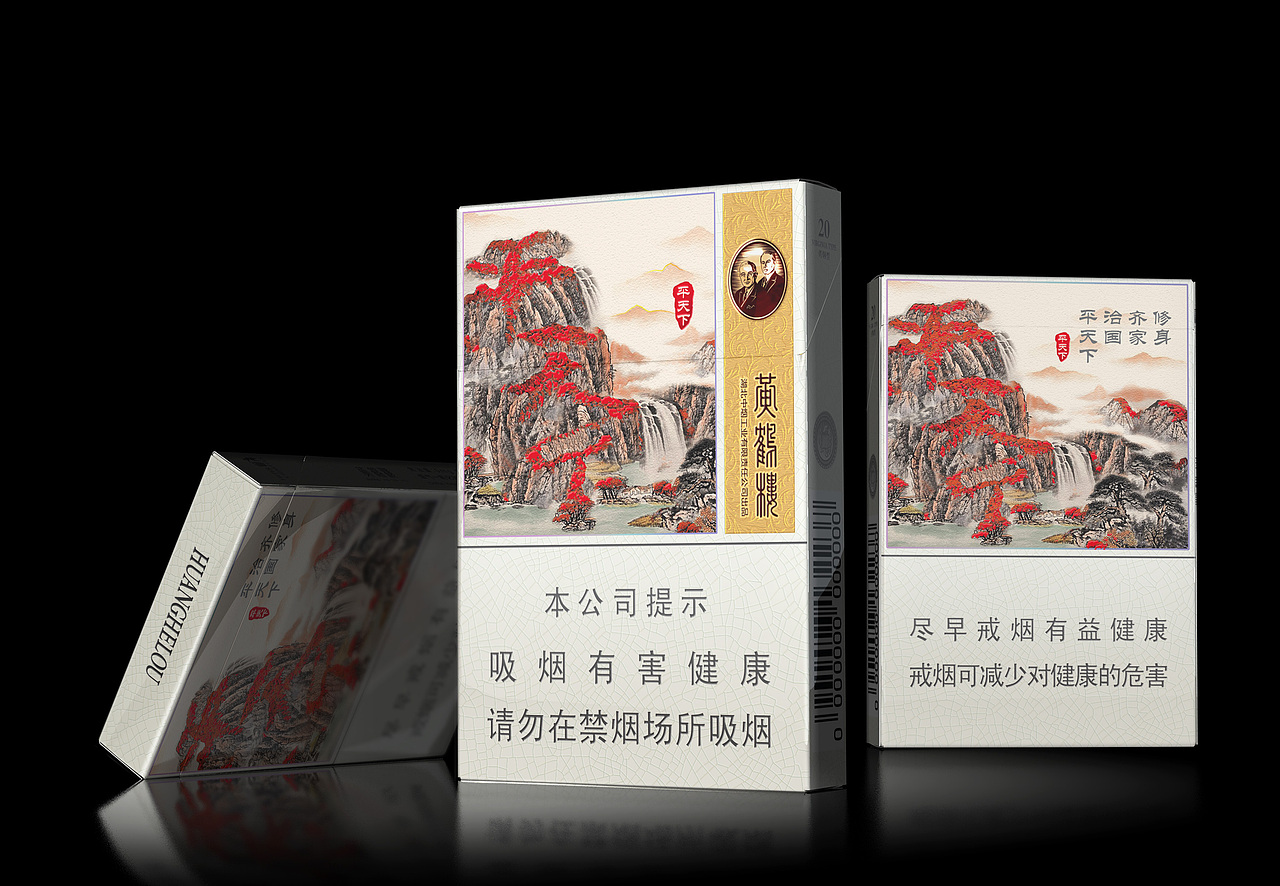 黄鹤楼（香烟）（图ZMTgxMjkxNTI0） - 包装 - 站酷设计师少华skr原创素材 - 站酷ZCOOL