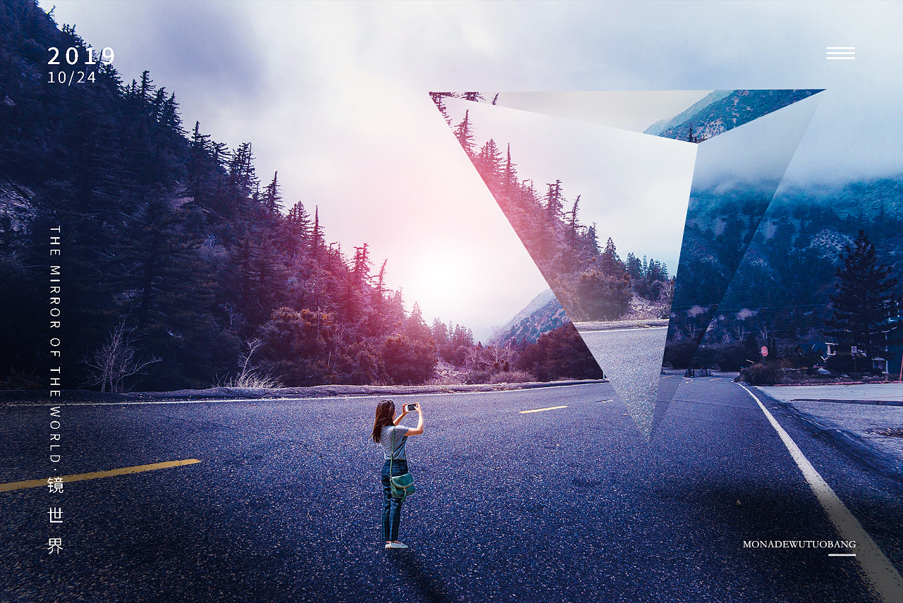 镜面世界|平面|海报|青青6 - 临摹作品 - 站酷 (zcool)