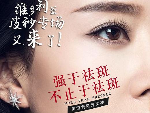 皮秒