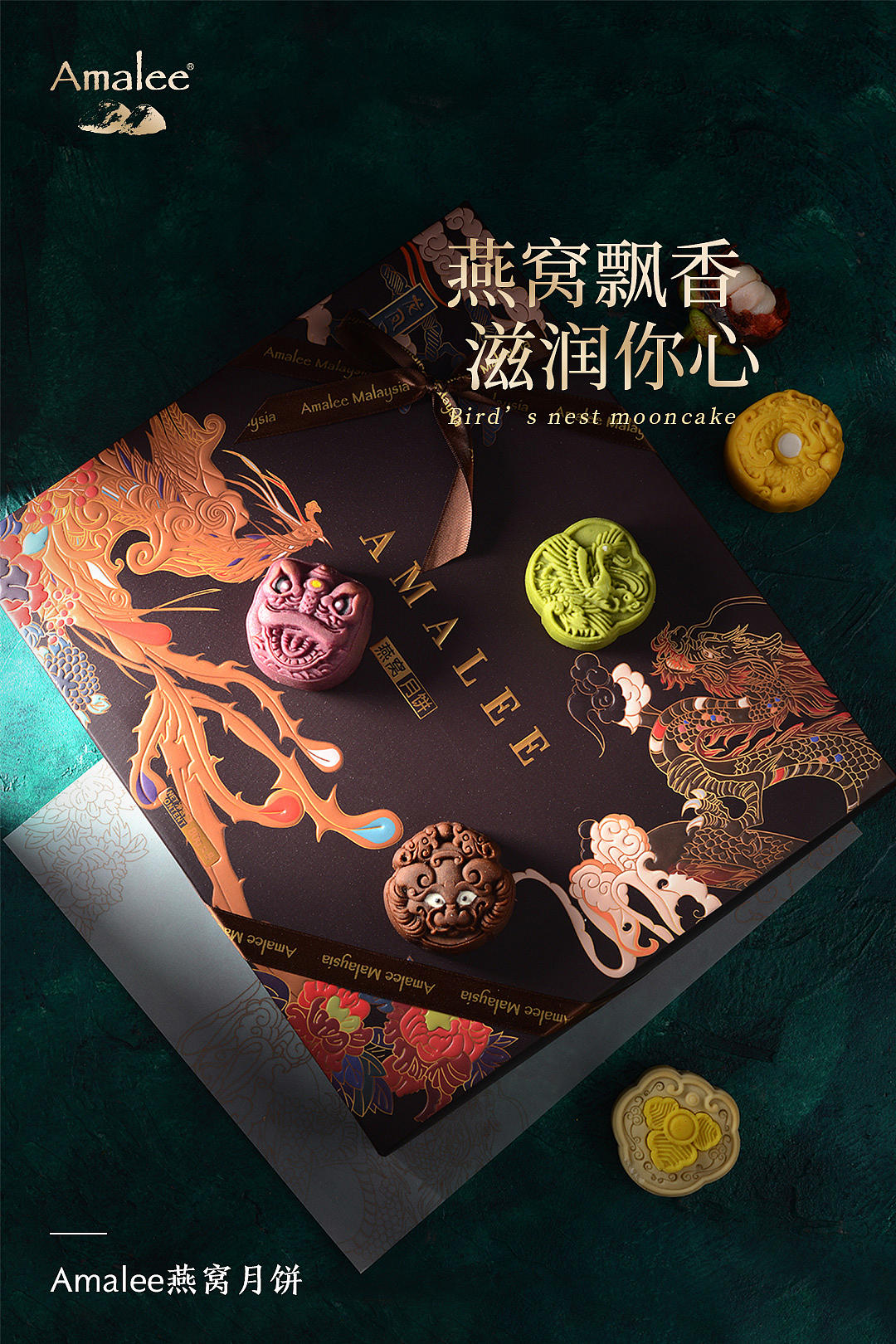 艾玛琳月饼（图ZMjE5NjM0MDI4） - 产品摄影 - 站酷设计师北岸视觉进衍原创素材 - 站酷ZCOOL