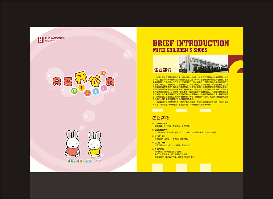 MIFEI（图ZMTc4NDU2MA==） - 其他平面 - 站酷设计师goodada原创素材 - 站酷ZCOOL