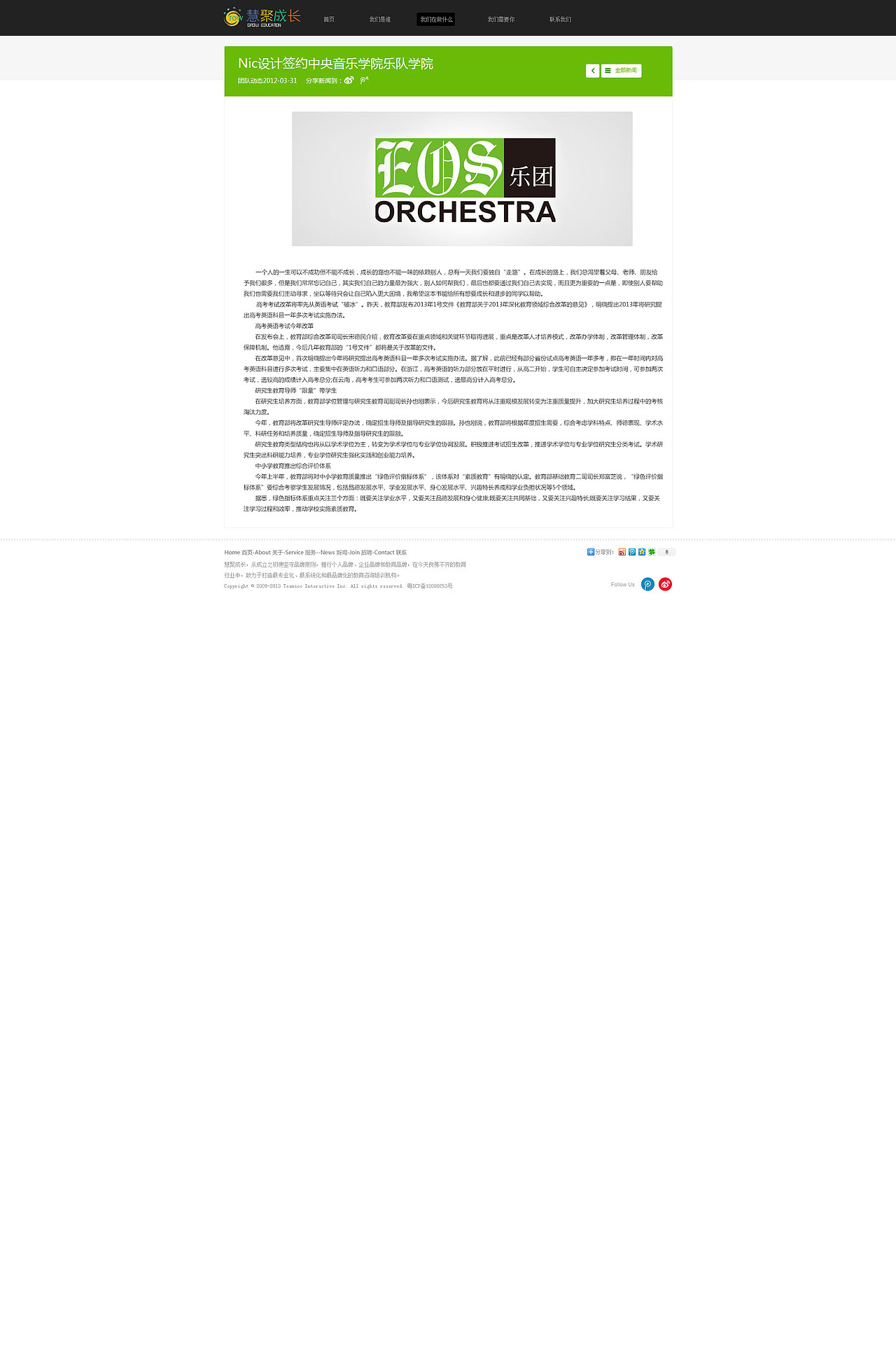 企业官网（图ZNTEzOTc4MjQ=） - 企业官网 - 站酷设计师Fizz_鱼原创素材 - 站酷ZCOOL