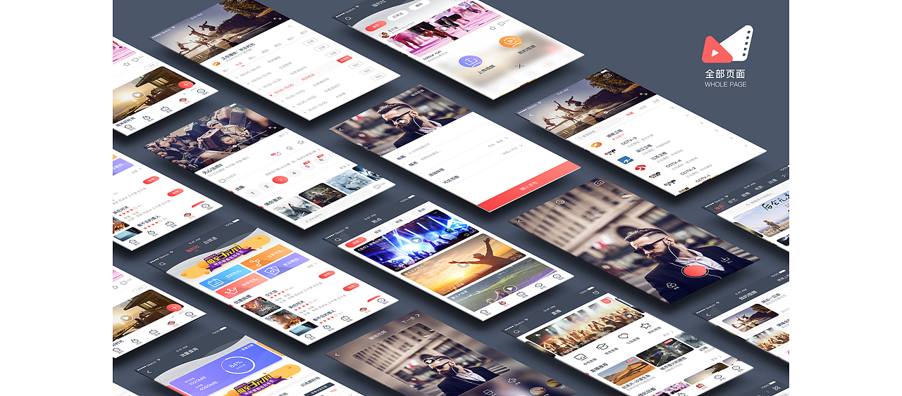 早期UI作品集归纳