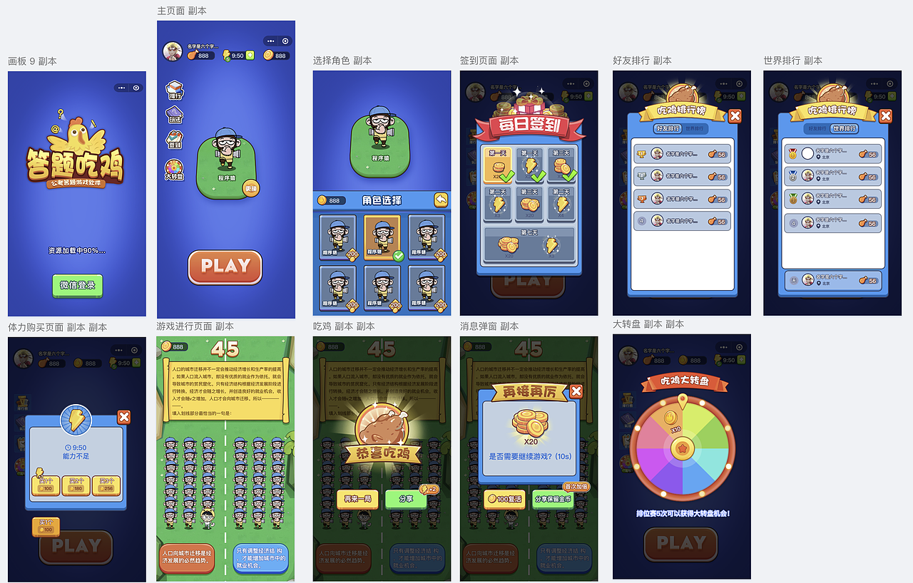 2019上半年工作小结（图ZMTczOTE2OTYw） - 游戏UI - 站酷设计师a2320056原创素材 - 站酷ZCOOL