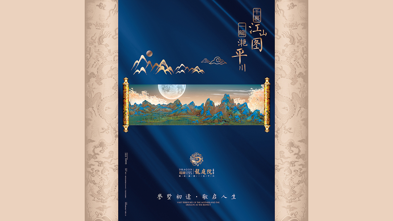 地产项目提报-02（图ZMjAwODA2MDEy） - 宣传物料 - 站酷设计师大飞小漫原创素材 - 站酷ZCOOL