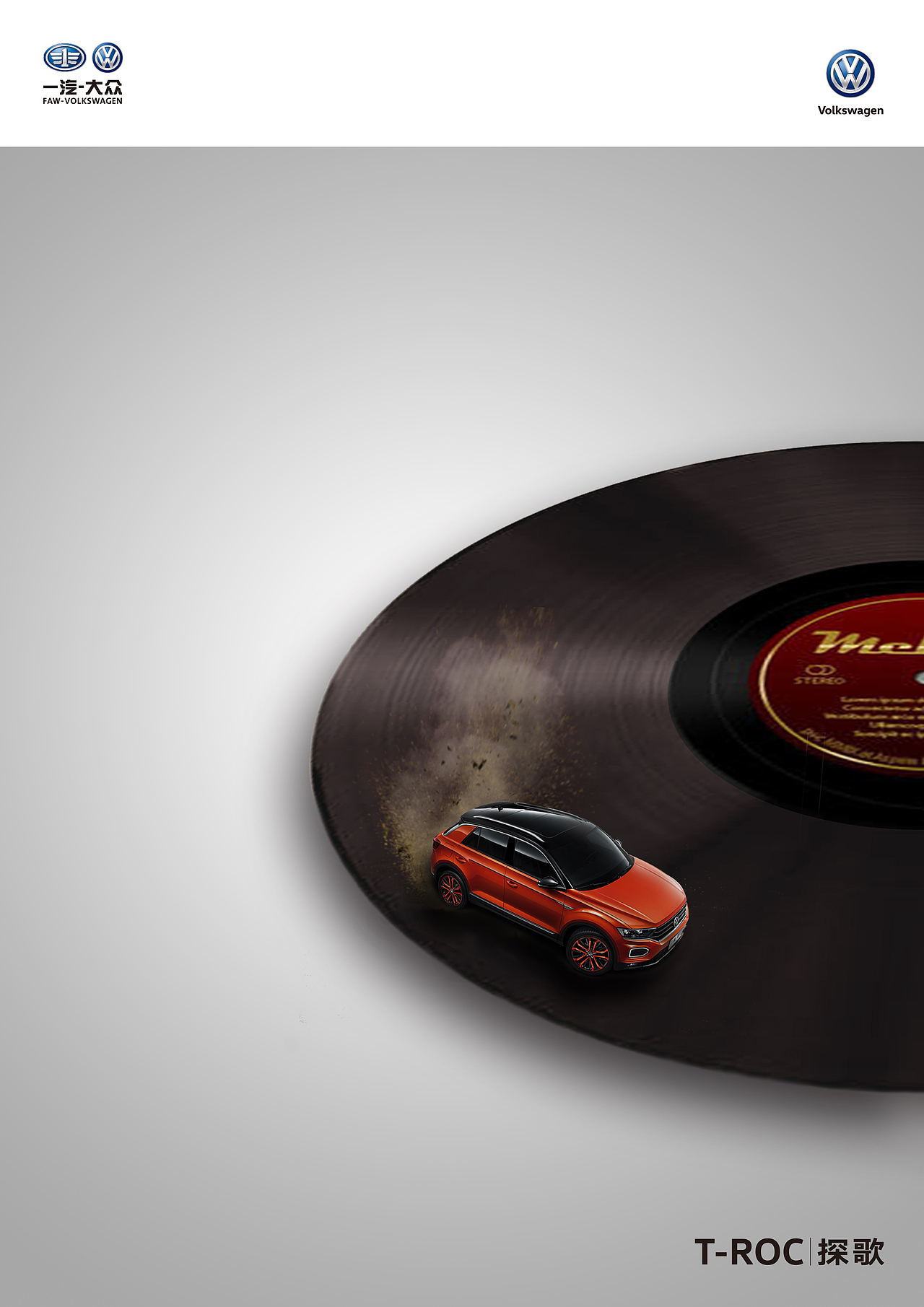 大众汽车创意海报系列