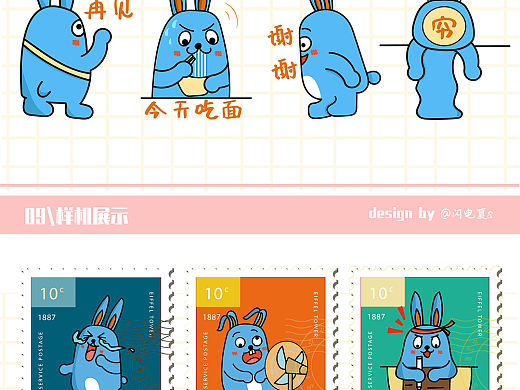 微信表情包设计