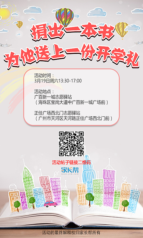 论坛banner整理-201609（图ZNTk4NjQzNTY=） - 运营设计 - 站酷设计师夏de原创素材 - 站酷ZCOOL