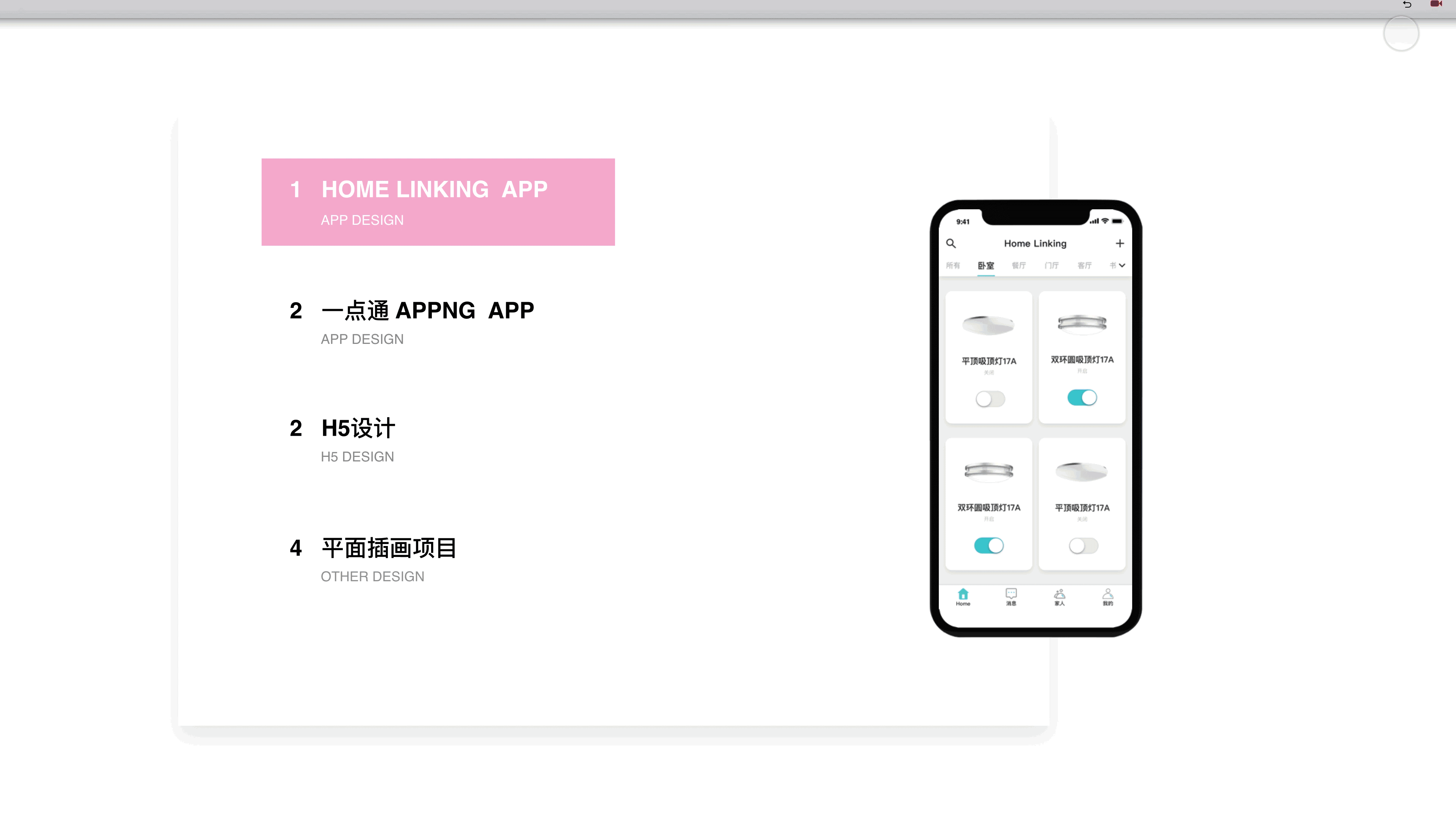 作品集（图ZMTM3NTE5MjQ0） - APP界面 - 站酷设计师aiyaerma原创素材 - 站酷ZCOOL