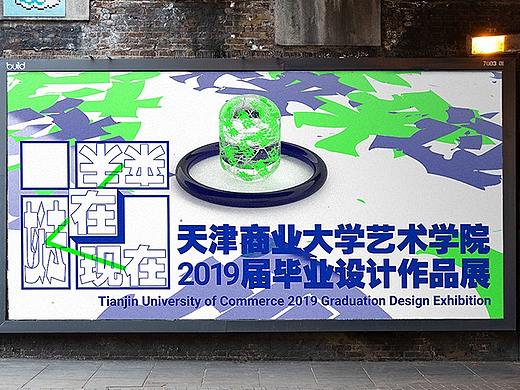 毕业设计作品展 主视觉VI