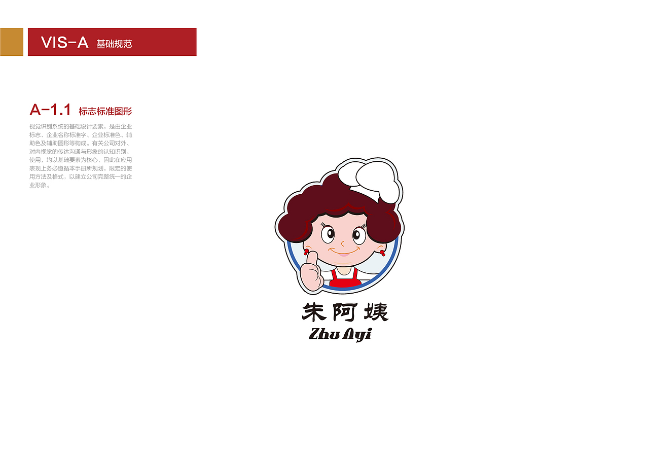 包子品牌vi设计（图ZMTYzMTE0NDE2） - 品牌 - 站酷设计师一只GDX原创素材 - 站酷ZCOOL