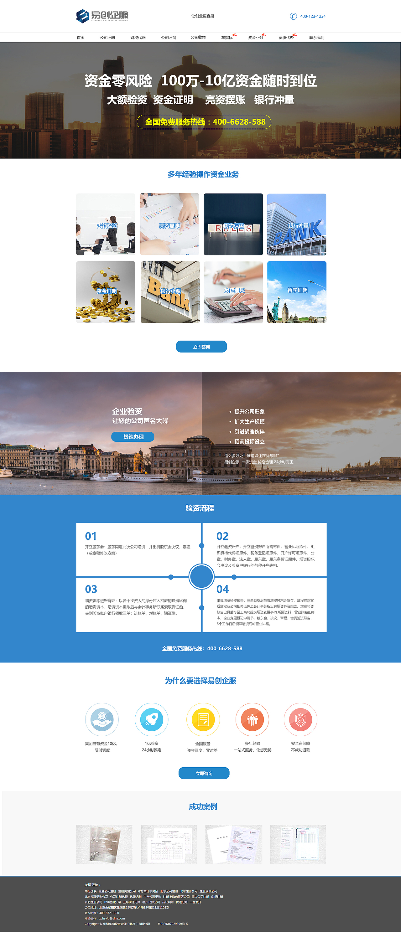 易创企服（图ZMjE5MzU2MjE2） - 企业官网 - 站酷设计师大逗雨原创素材 - 站酷ZCOOL