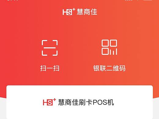 刷卡POS机