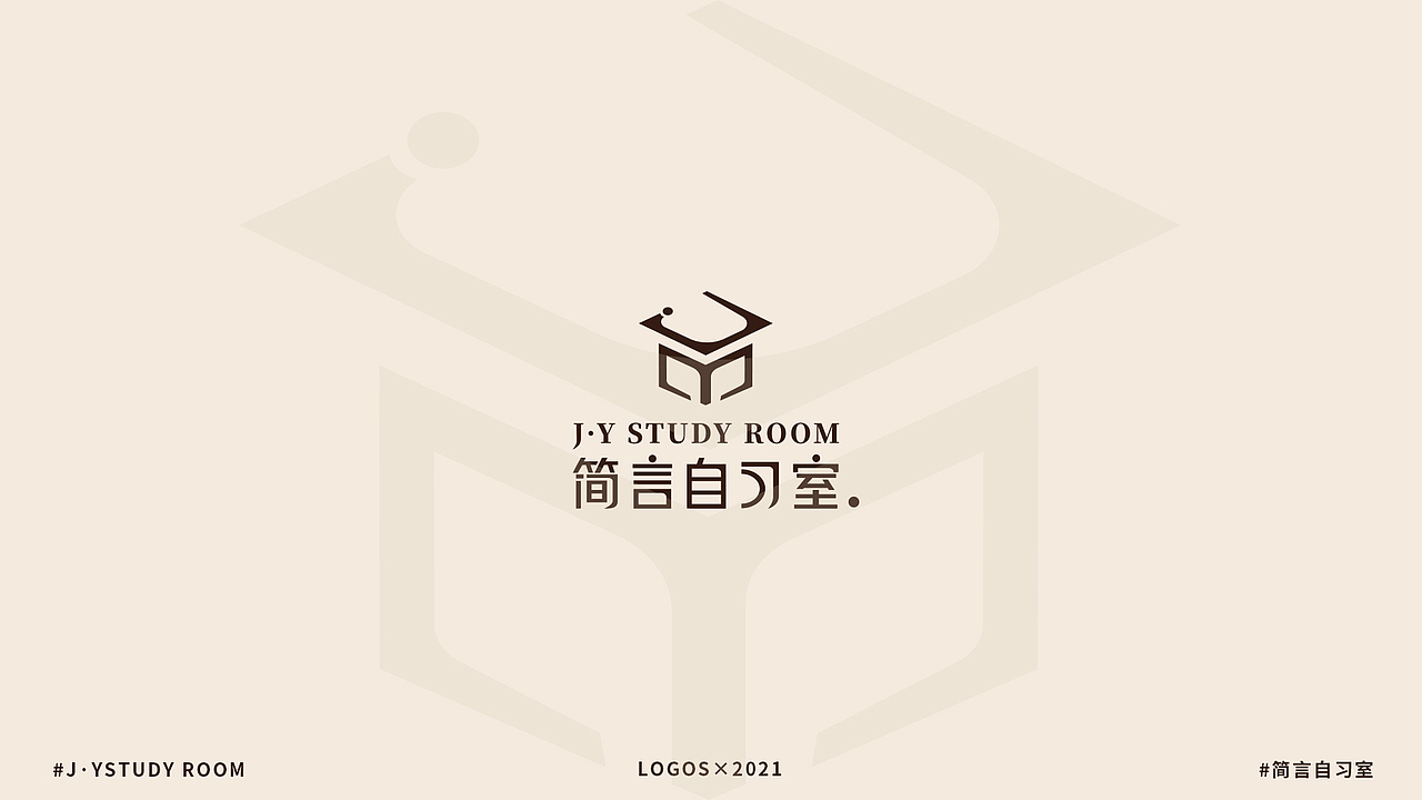 品牌/📖简言自习室