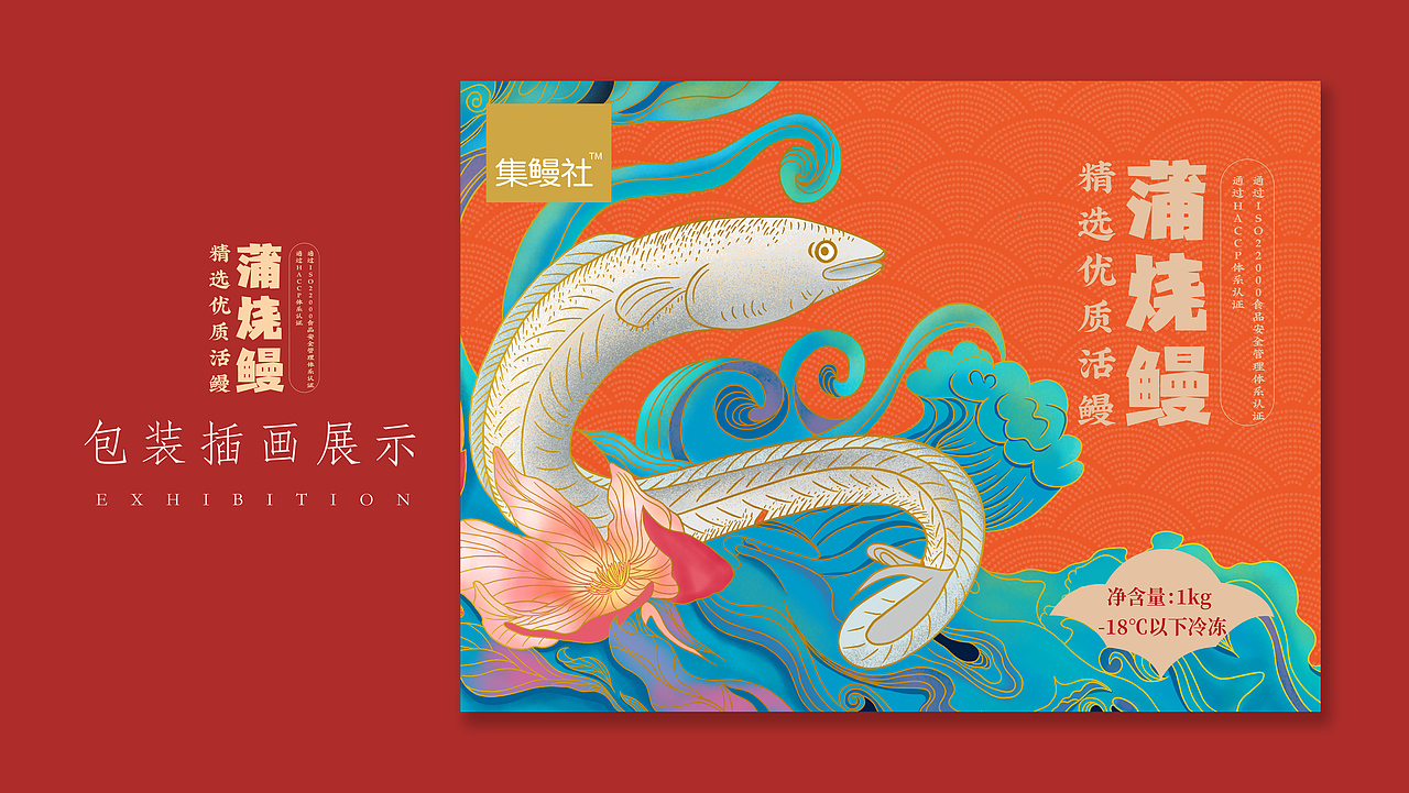 蒲烧鳗包装方案（图ZMjY0NzUyNzY0） - 包装 - 站酷设计师心向星辰原创素材 - 站酷ZCOOL
