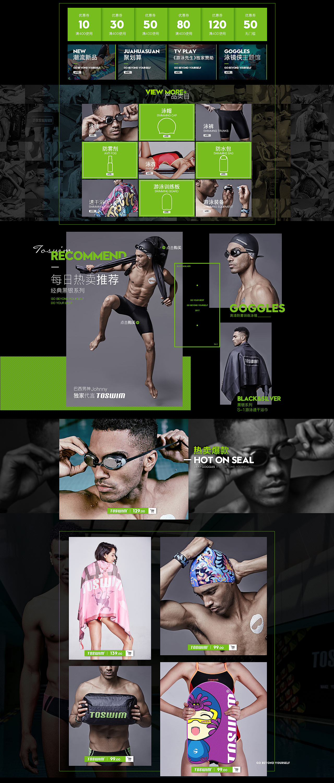 TOSWIM---泳镜侠(GOGGLES MAN)--- TOSWIM旗舰店2017春季页面