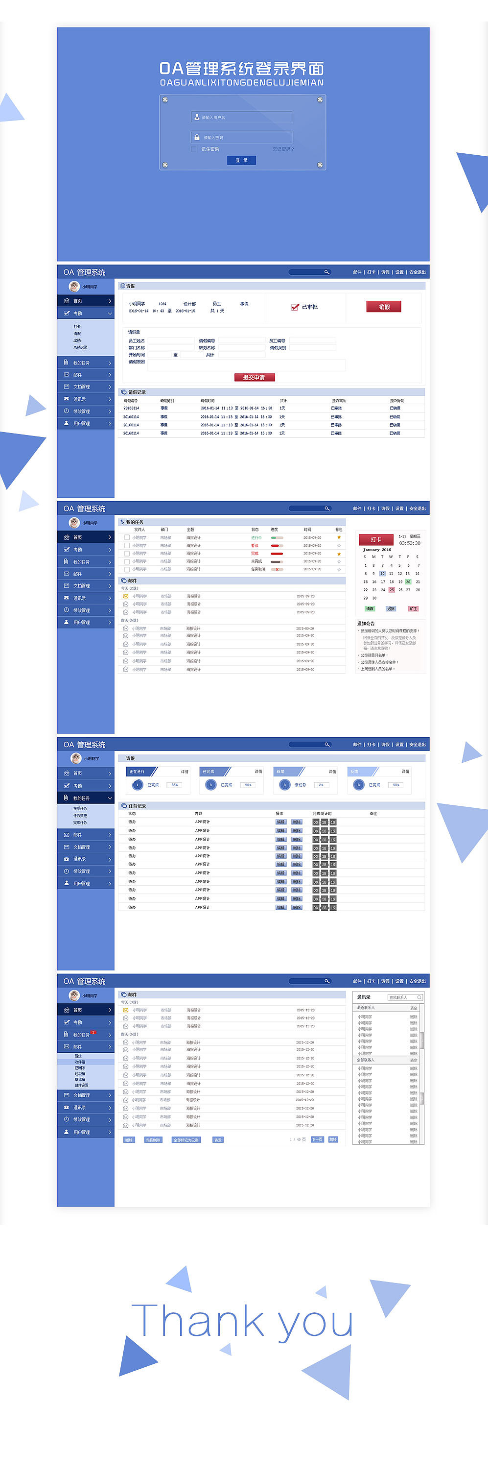 OA管理系统（图ZODQ5NjE0NDQ=） - 软件界面 - 站酷设计师筱语悸原创素材 - 站酷ZCOOL