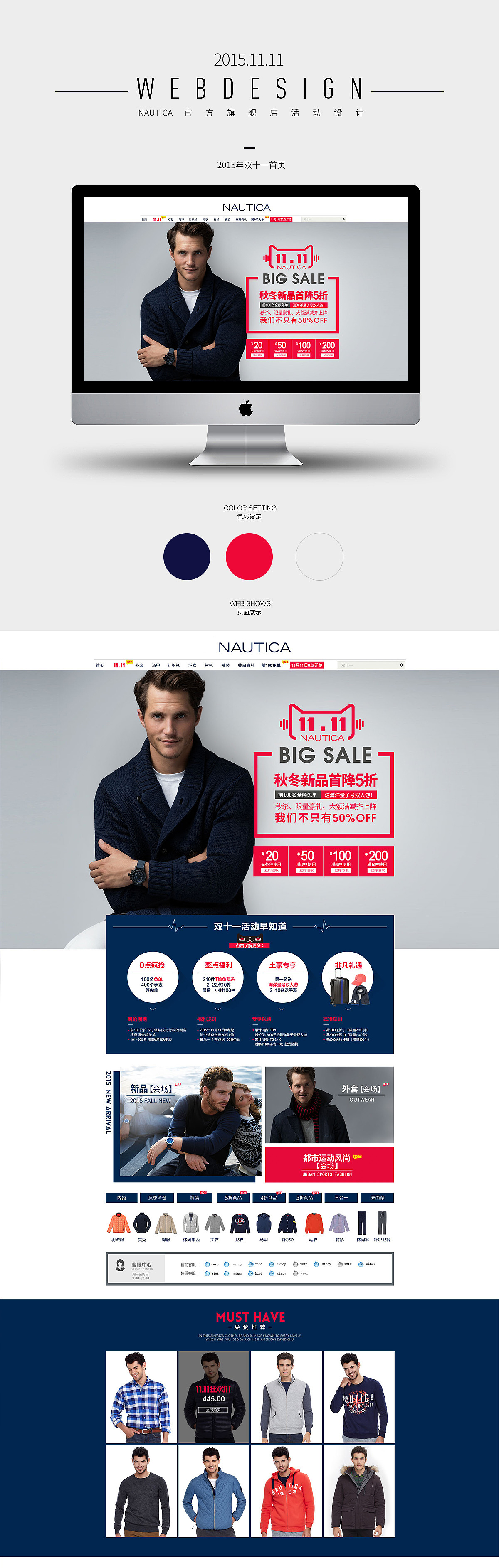 宝尊期间大促作品（图ZOTg5MDAzNDA=） - 电商 - 站酷设计师hear555原创素材 - 站酷ZCOOL