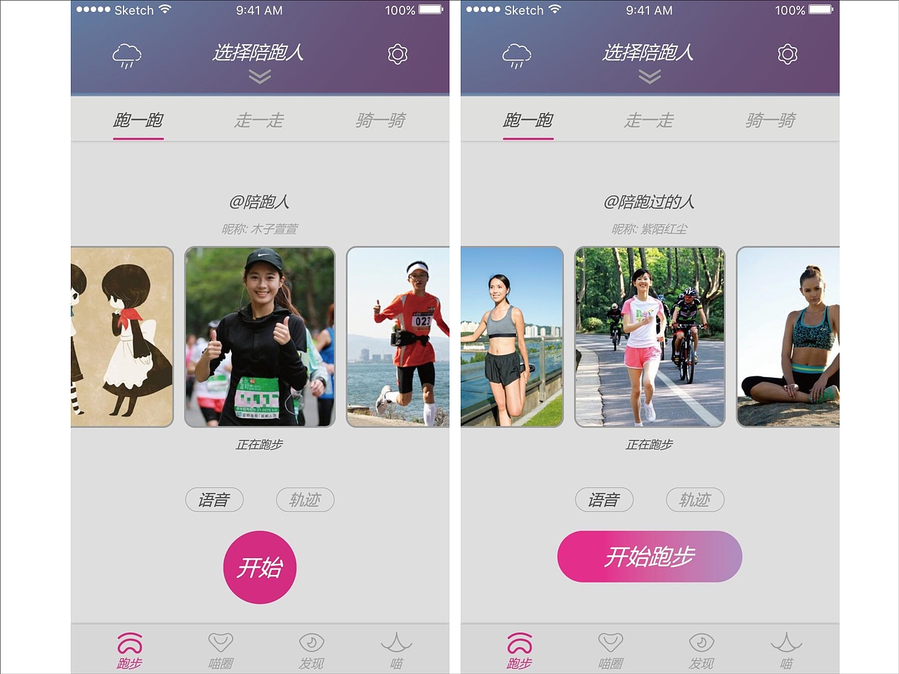 陪跑步APP（图ZMTUxNDM1MTQw） - APP界面 - 站酷设计师kikilili原创素材 - 站酷ZCOOL
