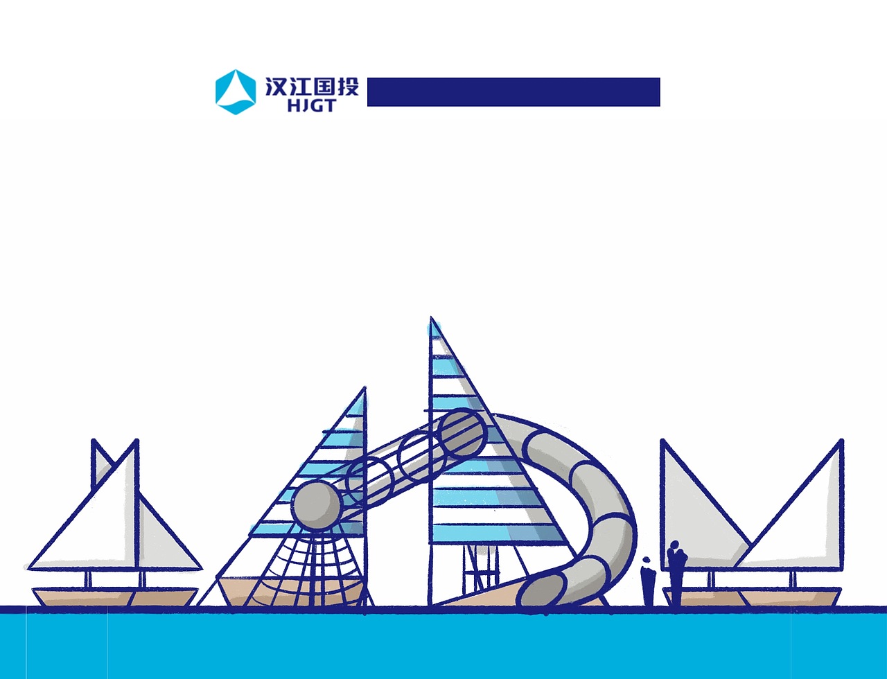 星帆奇航 临沂襄阳小帆船IP故事绘本游乐设备场地设计（图ZMTk5ODA4MDUy） - 展陈设计 - 站酷设计师Seventeen曲寒冰原创素材 - 站酷ZCOOL