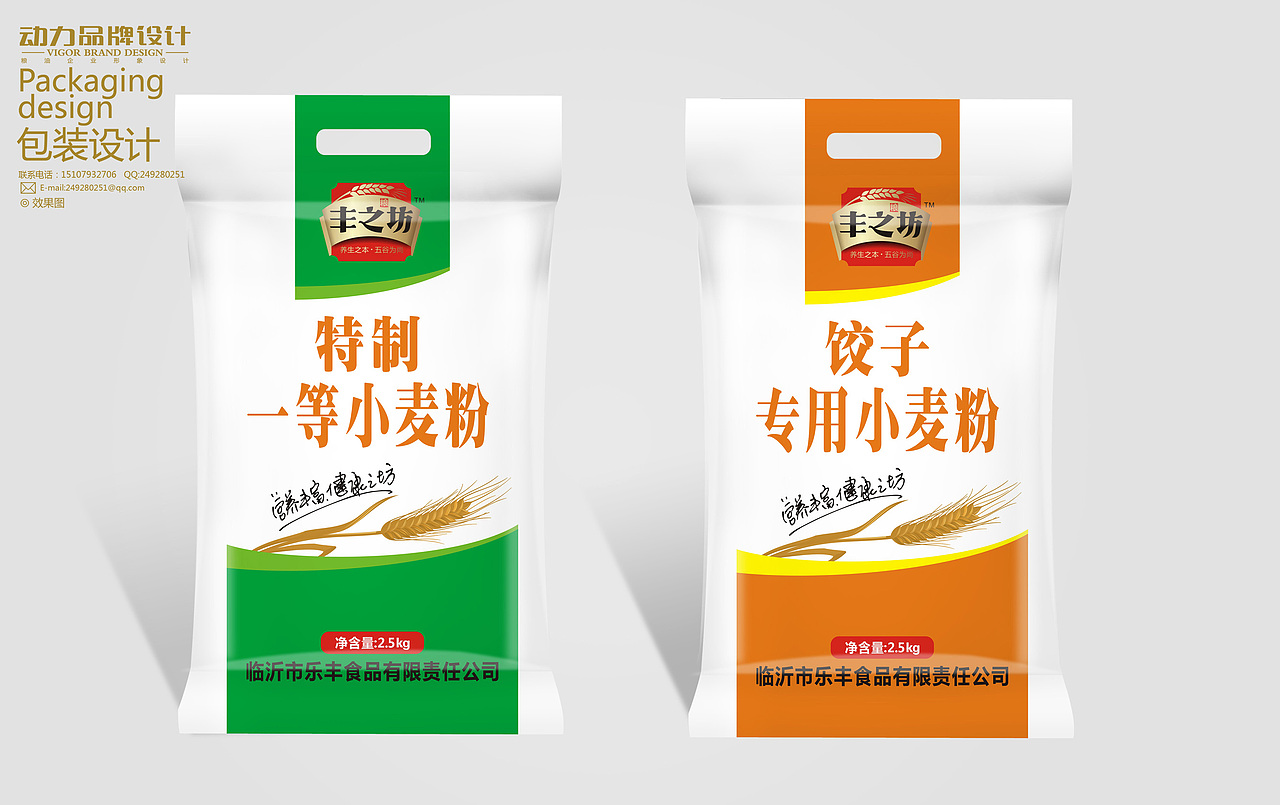 动力粮油品牌设计工作室作品案例