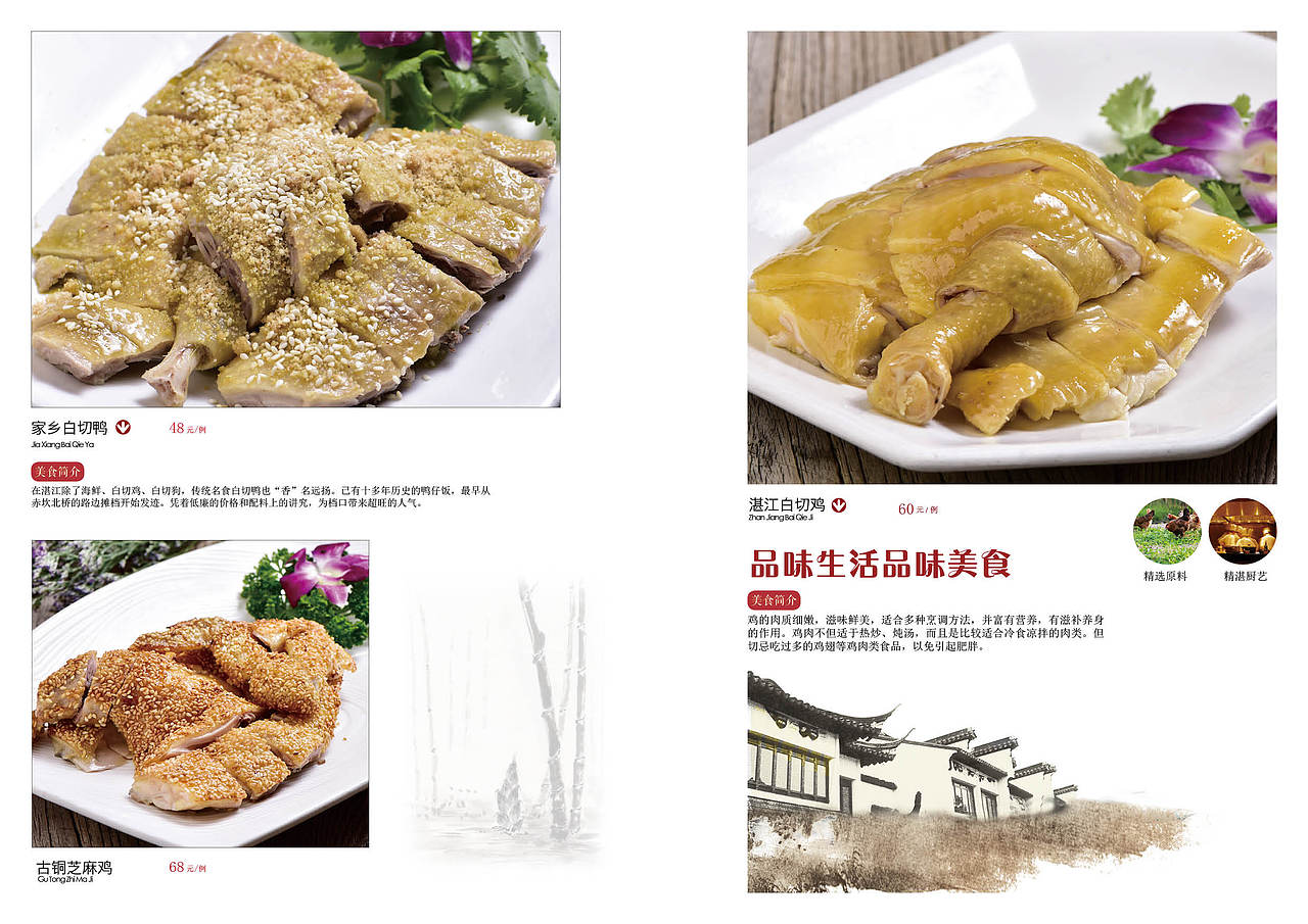 菜谱设计（图ZNDg2OTM1Mjg=） - 其他平面 - 站酷设计师烤肉配凉茶原创素材 - 站酷ZCOOL