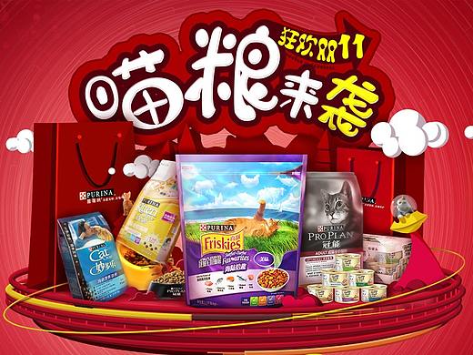 双11猫粮页面