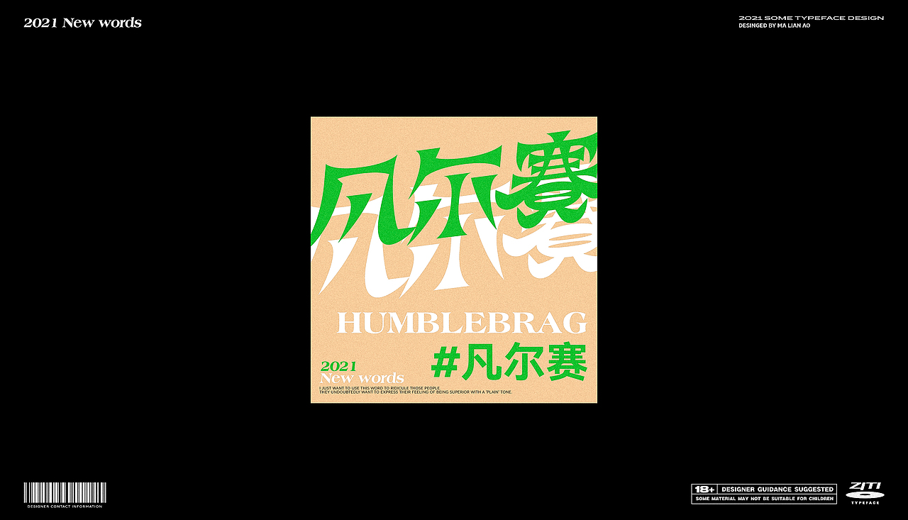 字集 | 2021的“元宇宙”（图ZMjc5NzU0OTYw） - 字体/字形 - 站酷设计师知遇Design原创素材 - 站酷ZCOOL