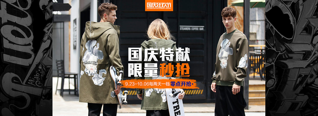 作品集-trendiano官方旗舰店6月-11月（图ZNjM2MDM2MzI=） - 电商 - 站酷设计师罗迪鸿原创素材 - 站酷ZCOOL
