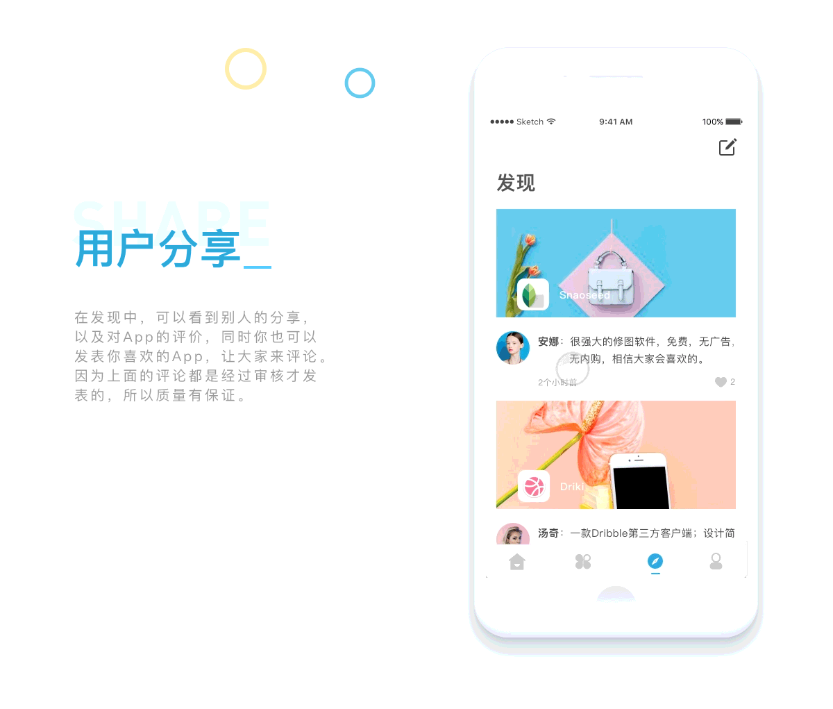 FIND APP 应用分发（图ZODcwNDYzNTY=） - APP界面 - 站酷设计师W大丽原创素材 - 站酷ZCOOL