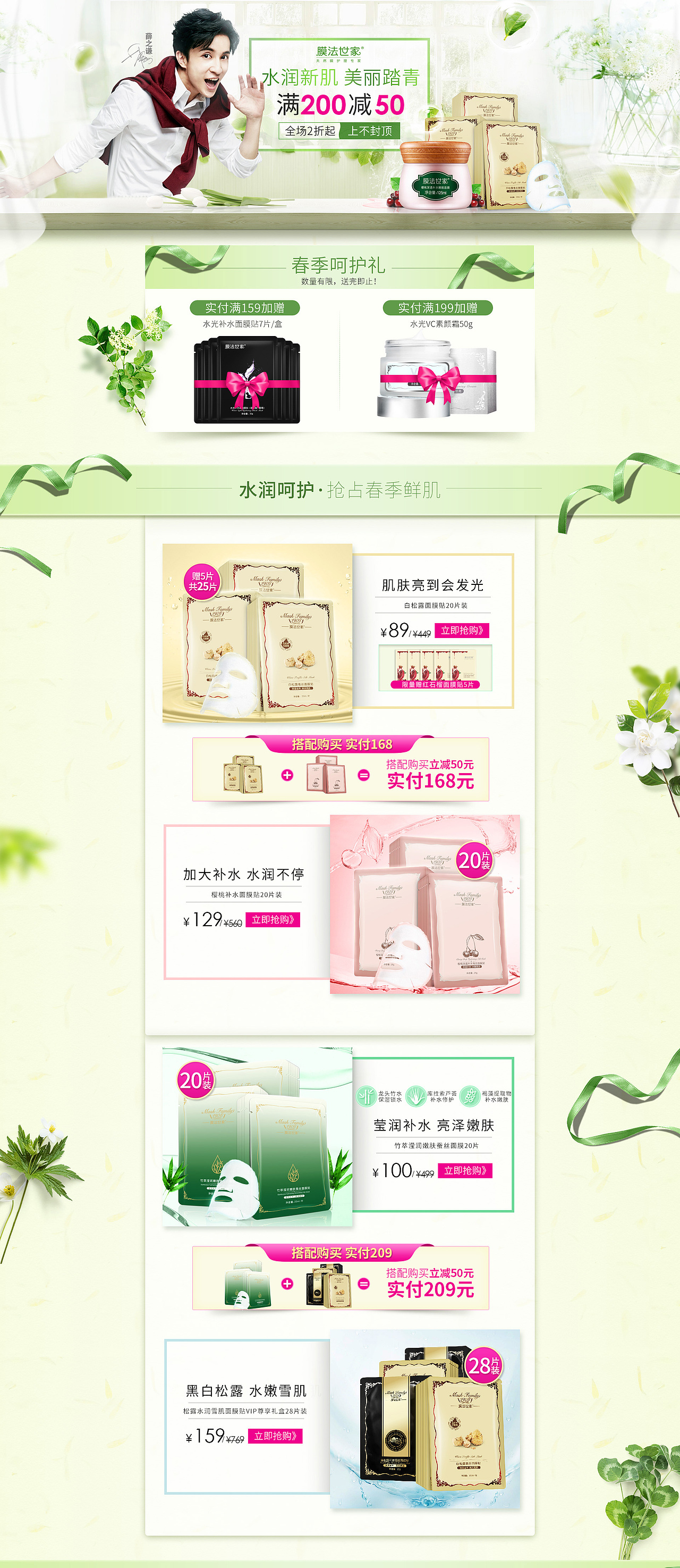 唯品会2017.4.1美发节