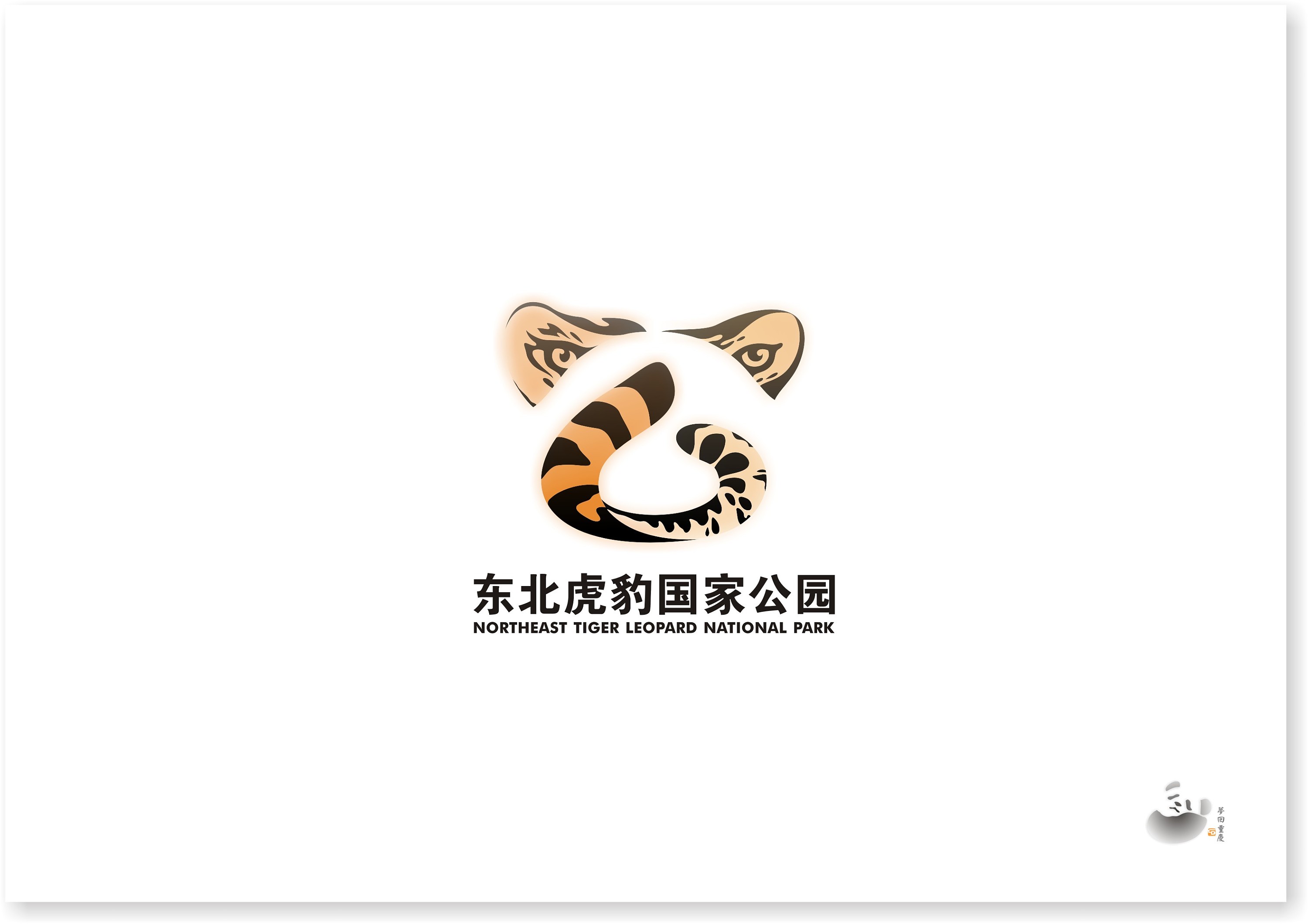 东北虎豹国家公园logo