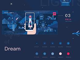 未来之光(LIGHTS OF THE FUTUFE)