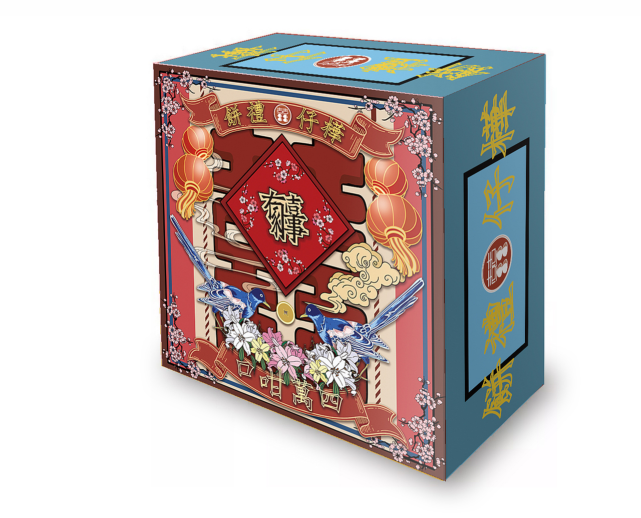 廣東嫁女餅文化創(chuàng)意插畫(huà)（圖ZMTEyODQ2MTEy） - 商業(yè)插畫(huà) - 站酷設(shè)計(jì)師溫大哥原創(chuàng)素材 - 站酷ZCOOL