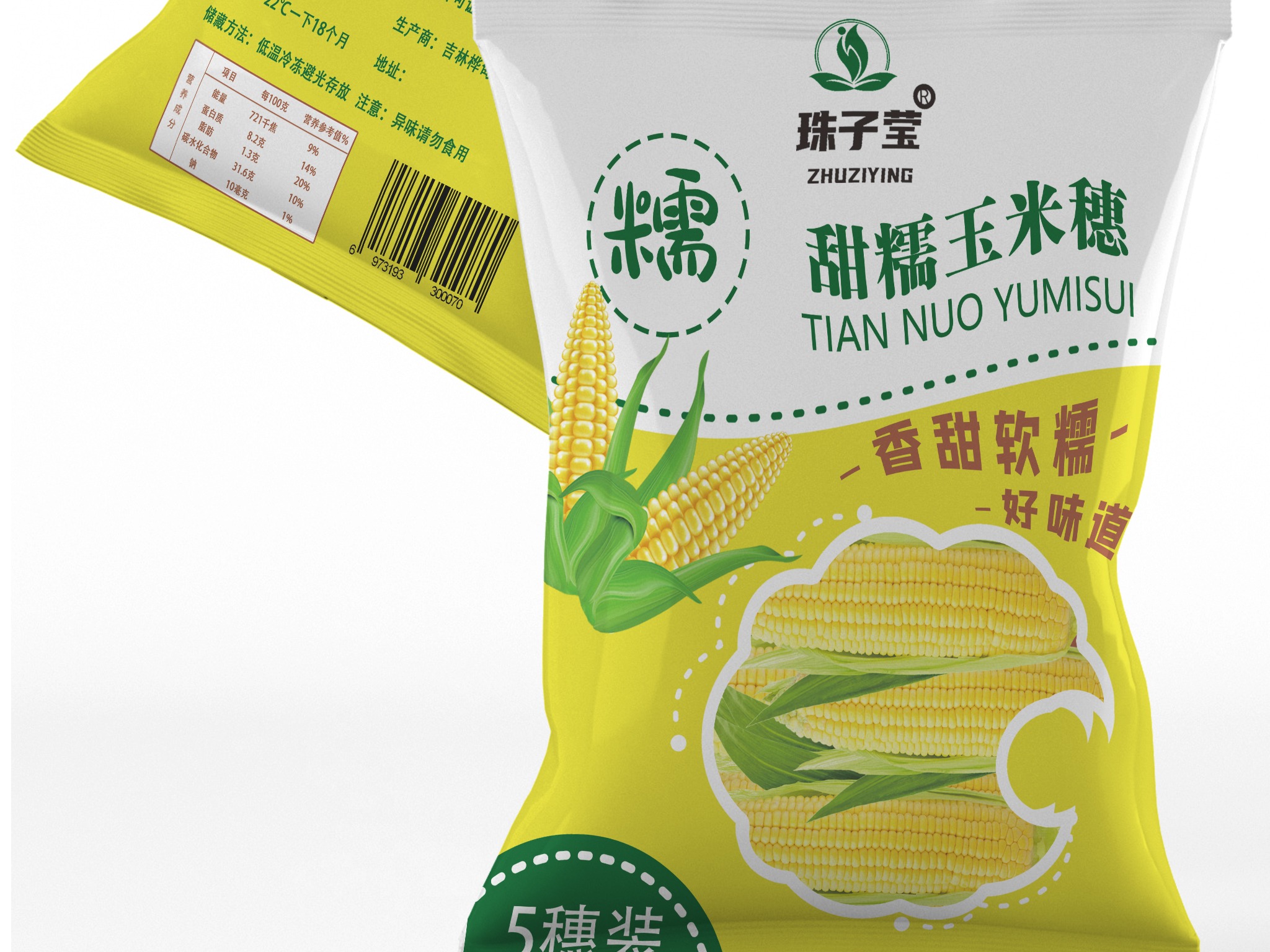 真空即食玉米包装袋|平面|包装|yinzong - 原创作品 - 站酷 (ZCOOL)