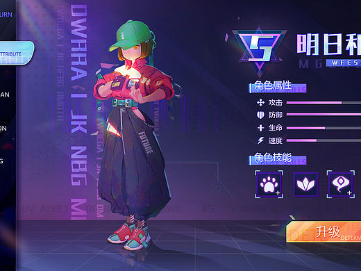 一组二次元赛博风的界面