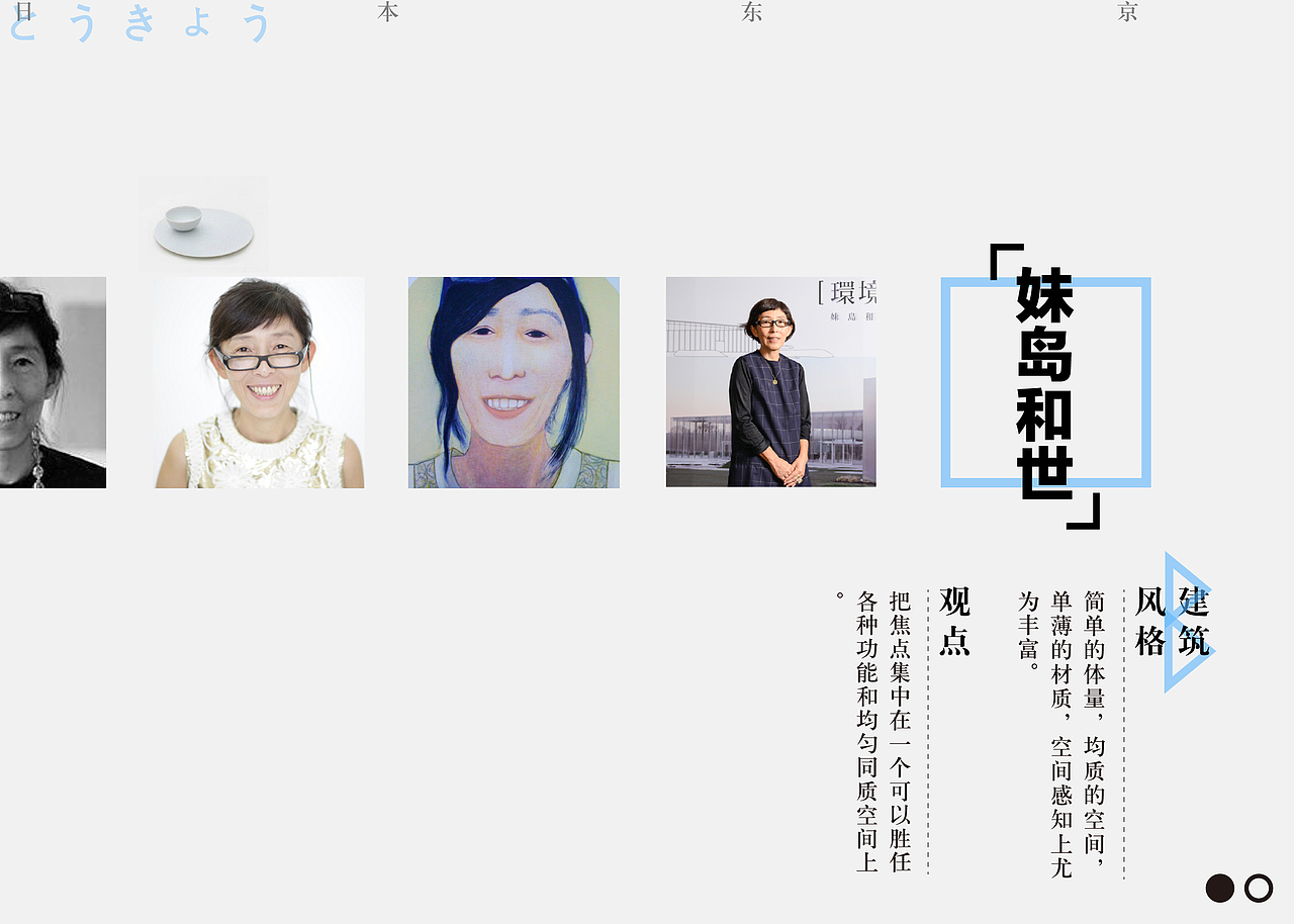 日本建筑设计师及作品的版式设计（图ZMTA4MDgxMTY4） - 书籍/画册 - 站酷设计师浮孙原创素材 - 站酷ZCOOL