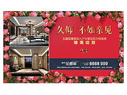 地产海报 公交站台 画面设计 抽奖券