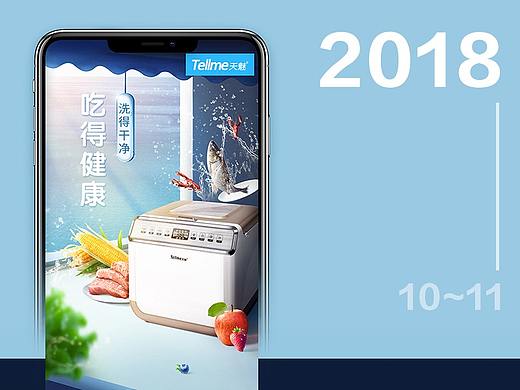 果蔬清洗机详情页-首屏海报