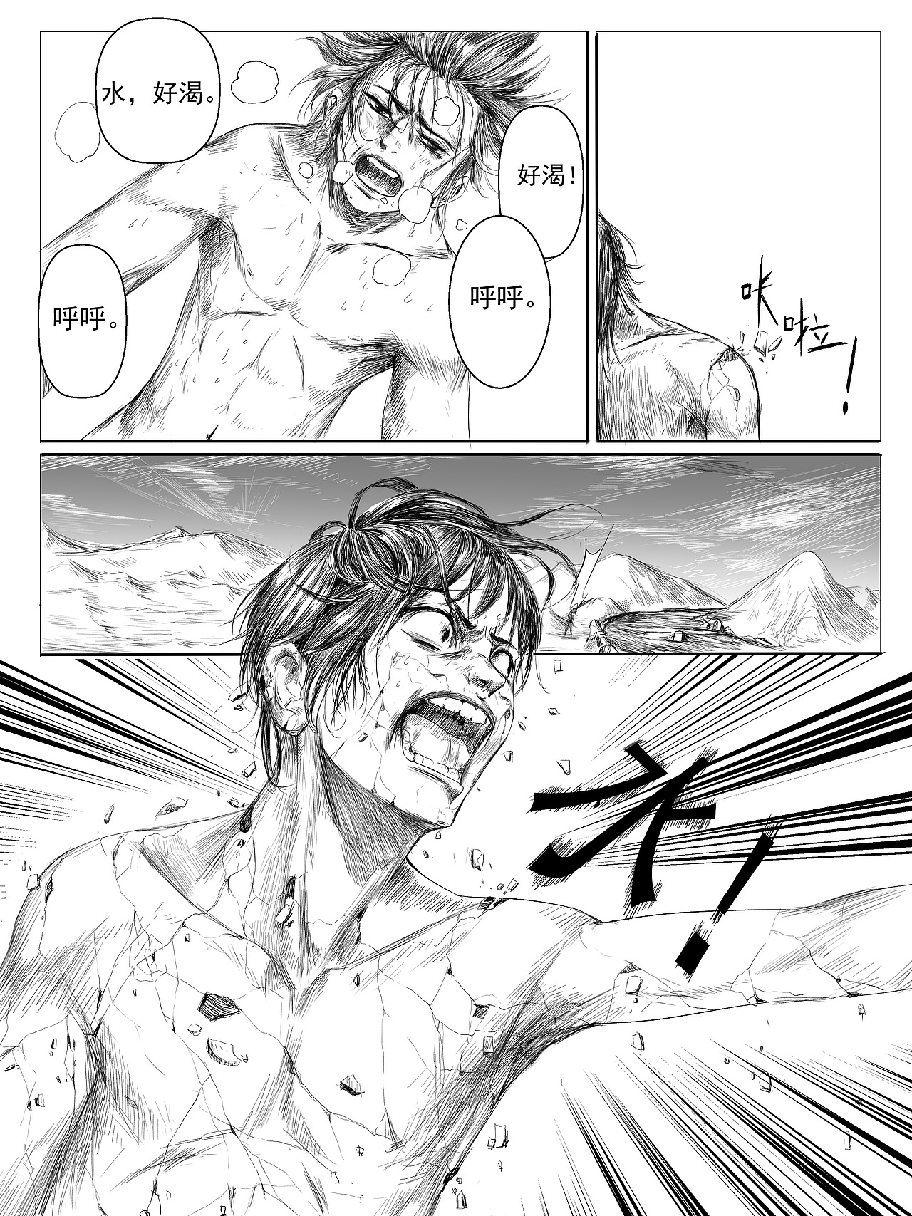 摸鱼一张赛博朋克和一张漫画练习（图ZMTQ3NTY4OTY0） - 单幅漫画 - 站酷设计师树懒的漫画原创素材 - 站酷ZCOOL