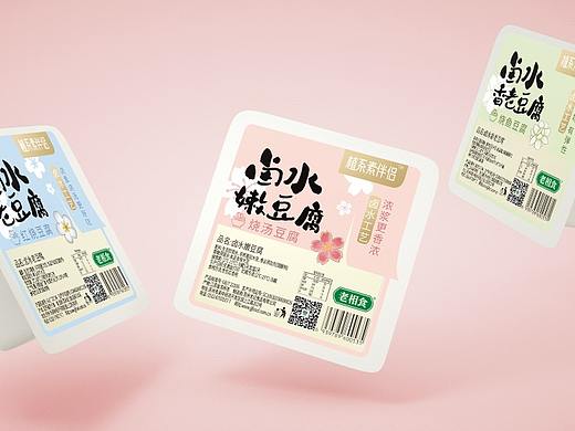 老相食包装设计盒装豆腐包装设计食品包装设计