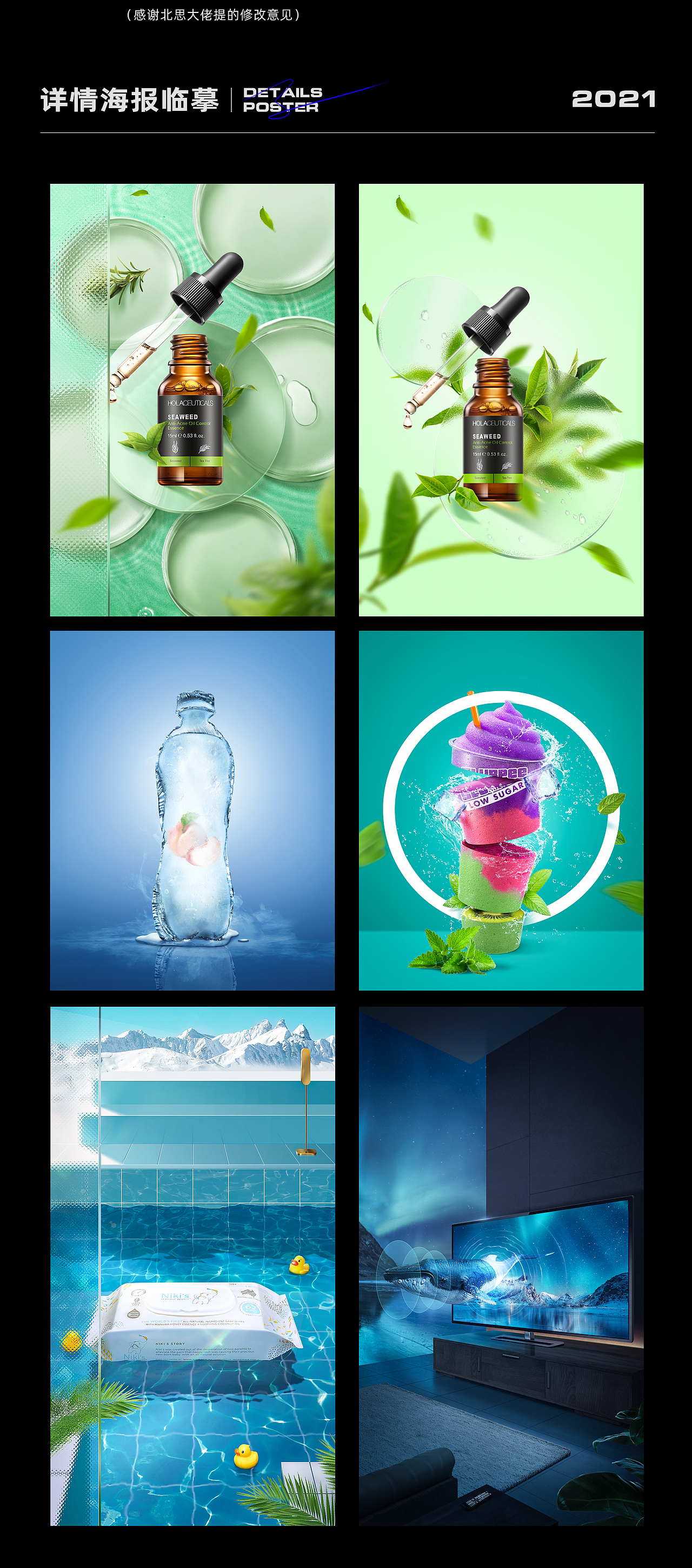 2021年练习作品总结