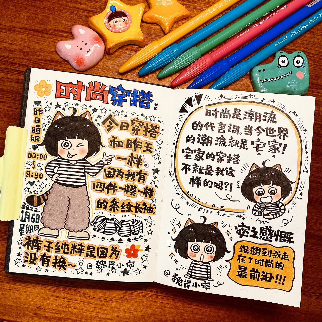 【画日记第4年】没想到我走在了时尚的最前沿……（图ZMzA4Njc0OTg4） - 绘本 - 站酷设计师魏岸小宓原创素材 - 站酷ZCOOL