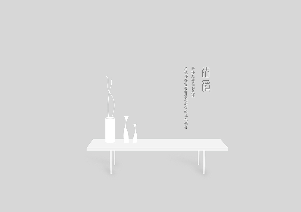 《语溪》品牌设计~轻声细语叙生活······（图ZMjIzNjUzMDg=） - 品牌 - 站酷设计师你好大海品牌设计原创素材 - 站酷ZCOOL