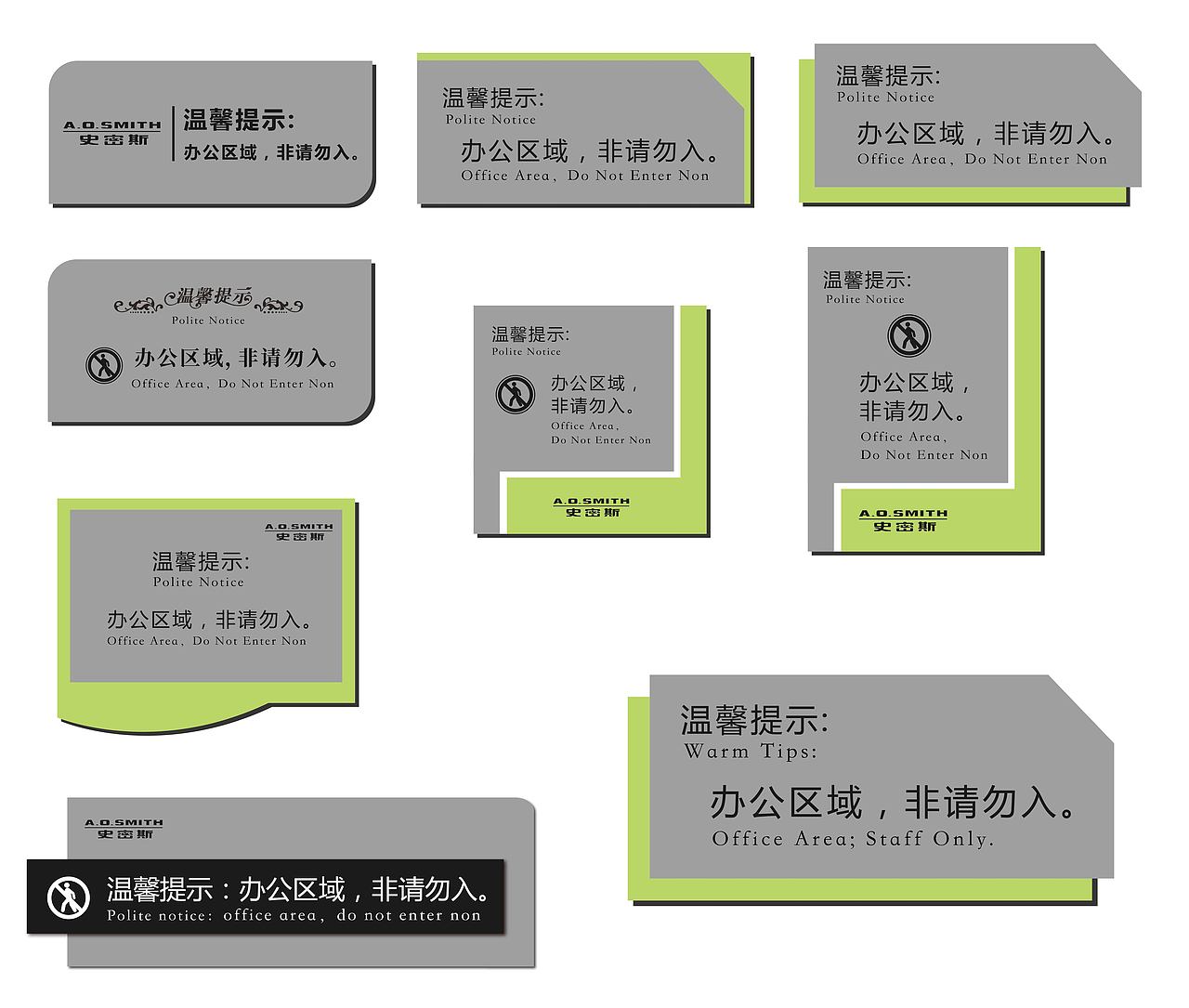门牌设计-温馨提示（图ZMTEwMjQyMzA4） - 其他平面 - 站酷设计师青山屹立唐原创素材 - 站酷ZCOOL