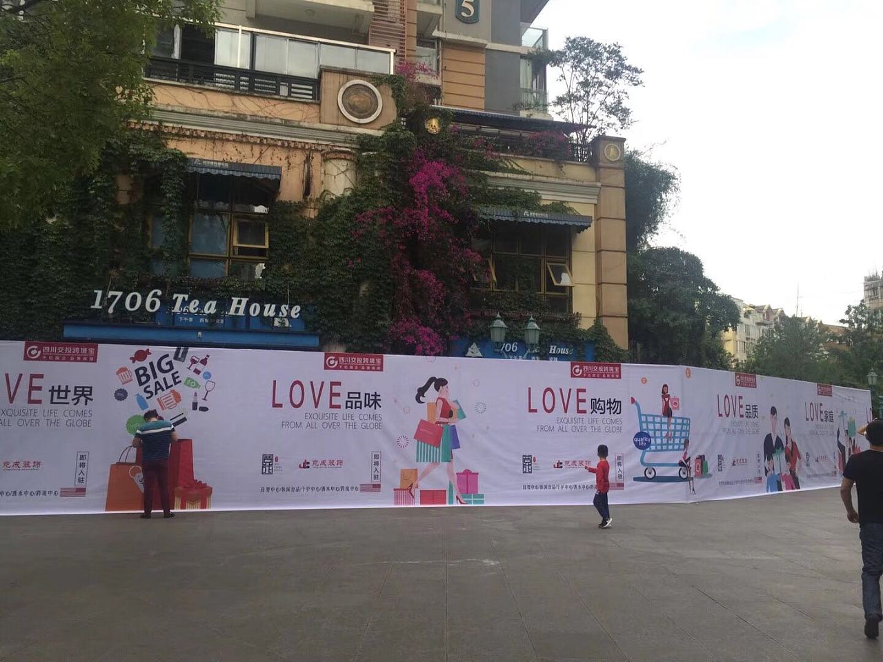 商业围挡进口商品超市围挡