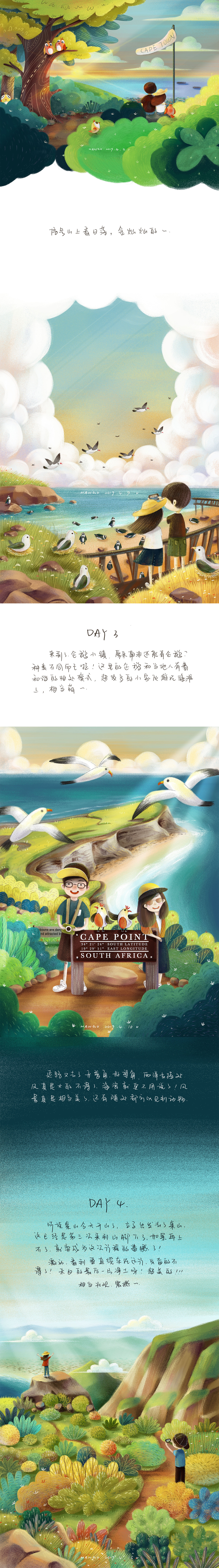 2019 南非旅行图 （日常练习）（图ZMTYxMjU5MjAw） - 创作习作 - 站酷设计师Hangooo原创素材 - 站酷ZCOOL